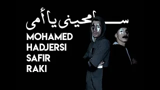                   سامحيني يا أمي                دندنها