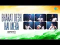 Download Lagu Jahan Dal Dal Per Sone Ki Chidiya Karti Hai Basera Woh Bharat Desh Hai Mera | Samarpit The Band