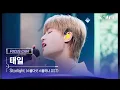 Download Lagu [909 포커스캠 4K] NCT (엔시티) 태일 직캠 'Starlight  (스물다섯 스물하나 OST)' (TAEIL FanCam) | @JTBC K-909 230715