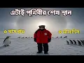 Channel
