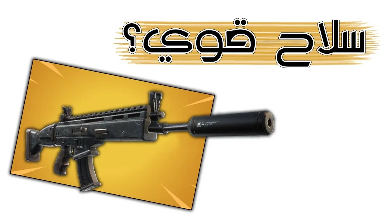 Fortnite | الخطة الجديدة بعد الدرم قن