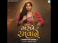 Navlakhay Lobadiyaliyu - Kinjal Dave