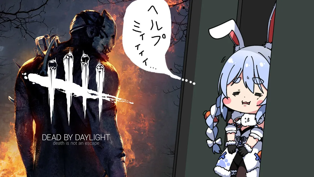 【Dead by Daylight】深夜の癒しでっどばい！ぺこ！【ホロライブ/兎田ぺこら】