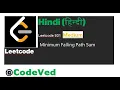 931 Minimum Falling Path Sum Hindi Leetcode 931 Hindi 13 Dec Challenge