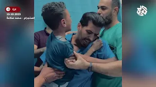 شاهد لحظات مؤثرة لطبيب فلسطيني تفاجأ بوجود إبنه بين الشهداء أثناء عمله في المستشفى  شاهد لحظات مؤثرة لطبيب فلسطيني تفاجأ بوجود إبنه بين الشهداء أثناء عمله في المستشفى