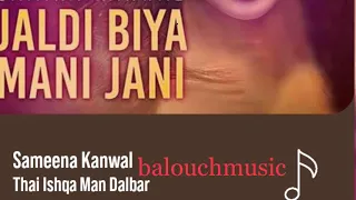 Sameena Kanwal Thai Ishqa Man Dalbar ثمینه کنول تهی عشکا من دلیر 