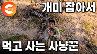 “개미가 물어도 견뎌야 합니다” 나무만 잘 흔들면 돈이 된다. 온몸을 물려가며 긴 장대 하나로 식용 개미 잡고사는 캄보디아 부부ㅣ해외 극한직업ㅣ#극한직업