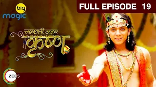  krishna chakradhari ajay krishna episode 19 big magic