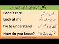 English 30 Short Sentences for Beginners with Urdu Translation English with Saba