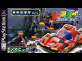 Lagu Bakusou Kyoudai Let's and Go: Eternal Wings [PSX] FULL STORY MODE #Tamiya
