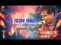 Download Lagu AEI MAYAR DHORAT I GOLDEN COLLECTION OF ZUBEEN GARG I ASSAMESE LYRICAL VIDEO