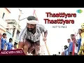 Download Lagu Thaattiyare Thaattiyare Lyrical | Kutti Puli | M.Sasikumar, Lakshmi Menon