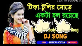 Download Tika Tulir More Ekta Hol Royeche (Matal Dance Mix)-Dj Sanjoy Badkulla MP3