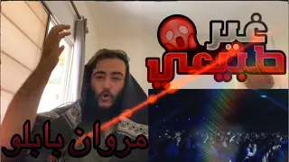 MARWAN PABLO El Mabda2 Red Bull Symphonic مروان بابلو المبدأ ريد ب ل سيمفونيك 