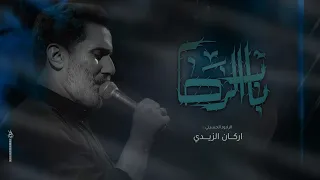 باب الرضا    اركان الزيدي   مشاية الاربعين     ه        دندنها