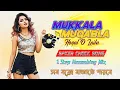 Lagu Mukkala Muqabla Hoga O Laila Dj Song || Long Humbing Mix || Dj Rony Debipur 