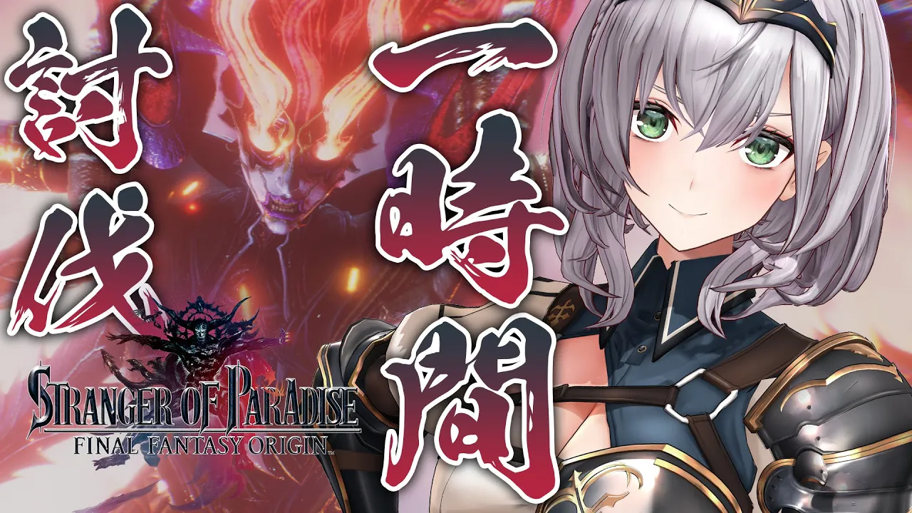 【FFオリジン】新作先行プレイ！一時間で火のカオス 「マリリス」討伐チャレンジしまっする??【ホロライブ/白銀ノエル】