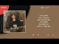 홍이삭 - Fallin' / Kpop / Lyrics / 가사