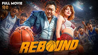 Rebound - Hindi Dubbed Full Movie | Based on True Story - Sports Movie |  IOF-Hindi