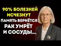 Download Lagu Врач — Лауреат Нобелевской Премии/ Просто Ешьте Это Каждый День, И Проживёте До 100 Лет
