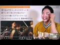 【衝撃】Da-iCE「ノンフィクションズ」生歌D5連発がヤバすぎる！【リアクション動画】