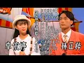 Lagu 卓依婷\u0026林正桦 闽南语情歌 大对唱 (大串烧）