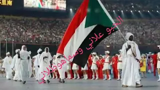 الحبو علاني والسماهو ظلاني بريدو سوداني والجوة وجداني بريدو 