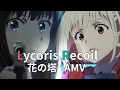 Download Lagu 《リコリコ Lycoris Recoil  | ED MAD/AMV》Tower of Flower 【リコリス・リコイル ED Full】