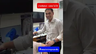  อาการที่คนไข้รู้สึกตอนข้อศอกตึงและงอไม่ได้ สัมพันธ์กับโรคอะไรบ้าง 