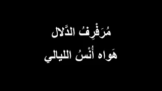                                    ت راه             أغنية نادرة لفيروز                         دندنها