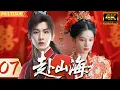 Download Lagu 【Preview】The Journey of Legend 07｜▶ Fallen youth #chengyi  rises with love to rule wuxia🔥
