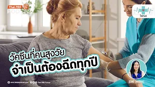 หลังฉีดวัคซีนควรทำอย่างไรเพื่อความปลอดภัย