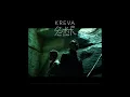 KREVA 「タンポポ feat. ZORN」REMIX