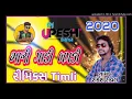 Lagu Rakesh raval new timli 2020