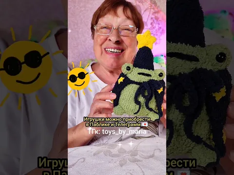 НОВАЯ ИГРУШКА ОТ БАБУШКИ!🥺💚ВЯЗАНЫЕ ИГРУШКИ ОТ TOYS.BY.MARIA #вязание #амигуруми #вязанаяигрушка