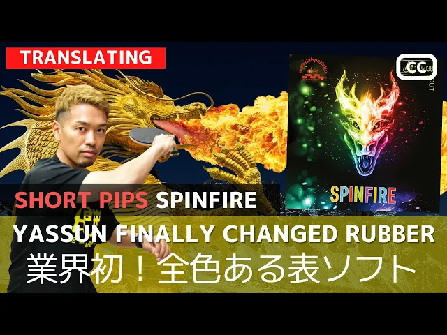 Der-materialspezialist Spinfire - Short Pimple