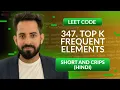 Leetcode 347 Top K Frequent Elements Hindi Python Leetcode 1 Optimized way