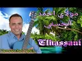 Download Lagu Moulay Ahmad El hassani samahtk Ila samhak allah -  مولاي احمد الحسني