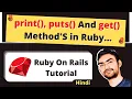 Use of print and puts Method in ruby Ruby Tutorial 2022