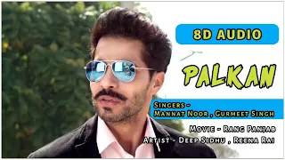 Palkan [ 8D Audio ] Rang Panjab | Deep Sidhu | Reena Rai | Mannat Noor | Gurmeet Singh | Use 🎧