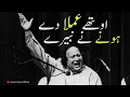 Download Lagu Othe Amlan De Hony Ne Navede || Nusrat Fateh Ali Khan ||Best Qwali ||#NFAK