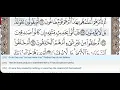 Lagu 52 - Surah At Tur - Khalifa Al Tunaiji - Quran Recitation, Arabic Text, English Translation