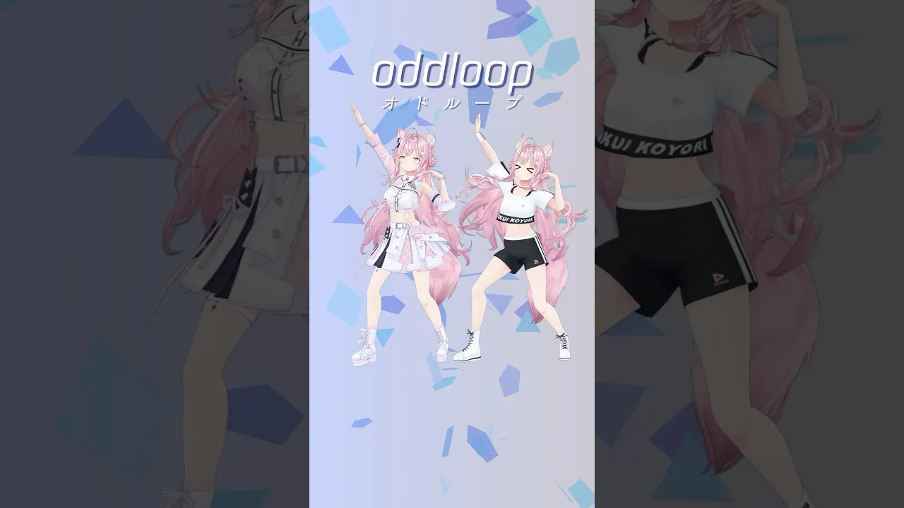 踊ってない夜を知らない♪オドループ踊ってみた? #shorts #dance #ダンス #vtuber #ホロライブ #hololive #博衣こより #オドループ 【6日後に4周年！】