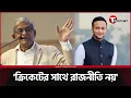Download Lagu 'ফিট' সাকিব খেলবেন জাতীয় দলে : জয়ের দিনে মির্জা ফখরুল | T Sports News