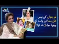 Download Lagu Begum Nawazish Show | Zile Huma \u0026 Dr. Aadil | Ep 16