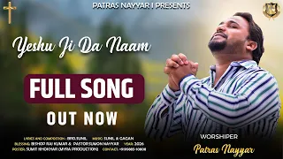yeshu ji da naam ii worshiper patras nayyar ii lyrics bro sunil chauhan ii year 2026