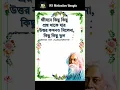 Download Lagu Rabindranath Tagore Motivational Quotes#shorts #ytshorts #rabindranathtagore #motivationalquotes