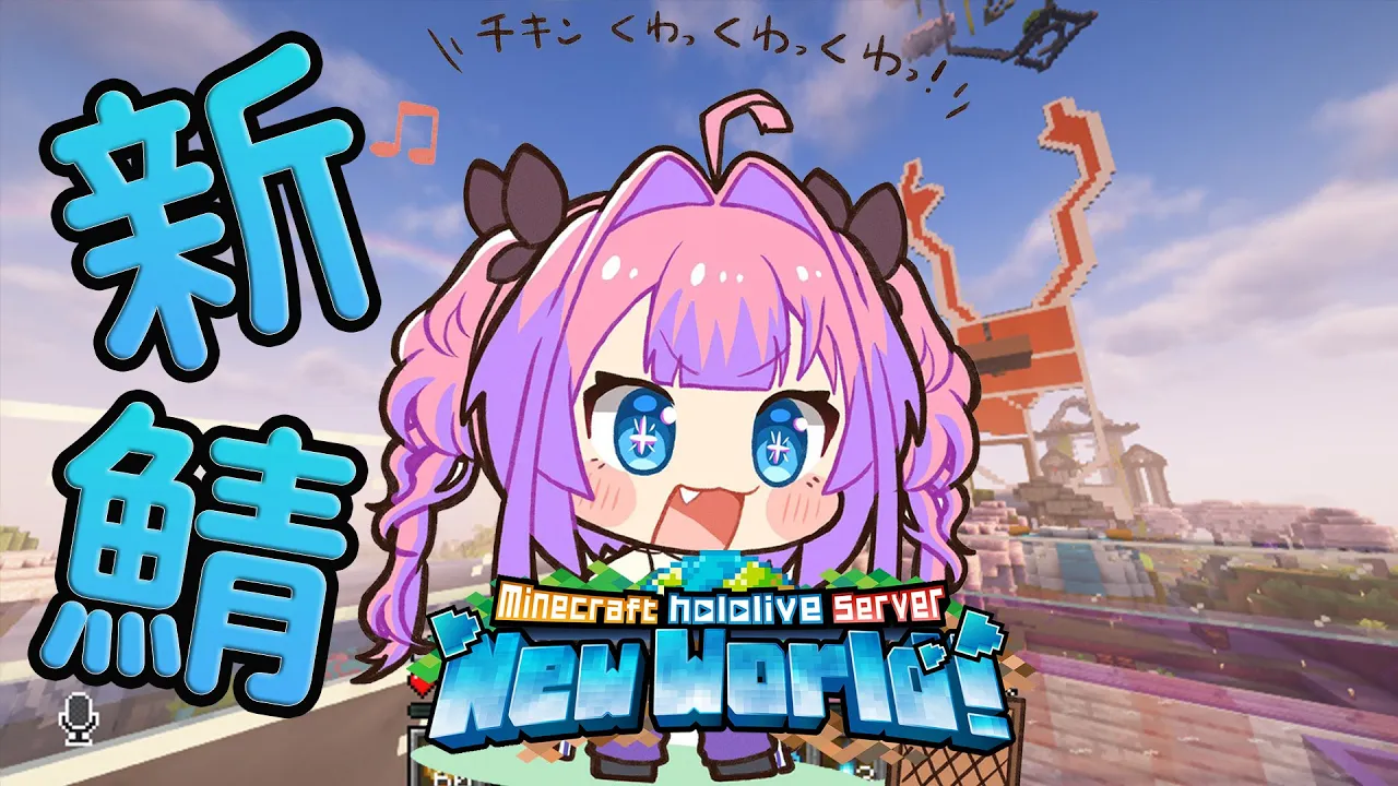 【 Minecraft 】ホロ鯖で初水流エレベーター作る！【#綺々羅々ヴィヴィ #hololiveDEV IS #FLOWGLOW】