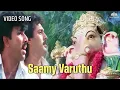 Download Lagu விநாயகர் சதுர்த்தி சிறப்பு பாடல் | சாமி வருது | விநாயகர் பக்தி பாடல் | Udan Pirappu