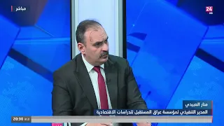 العبيدي يكشف عن ارقام خيالية لاستيرادات العراق خلال العام الماضي من مختلف الدول  العبيدي يكشف عن ارقام خيالية لاستيرادات العراق خلال العام الماضي من مختلف الدول